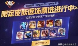 返场皮肤爆料最新版,经典重现，激情回归！