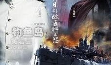 甲午战争电影在线观看,在线重温历史硝烟