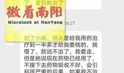 汉口医院爆料案件最新进展,疑点重重，真相渐明